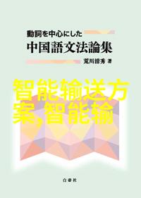 她见青山青春与梦想的交汇穿越时空的情感旅程