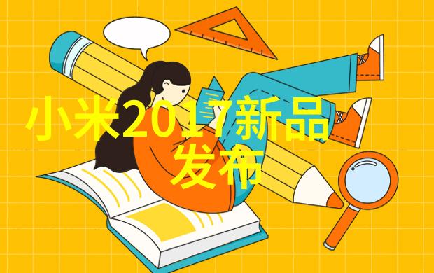净水器的智商与实用性探究家庭生活中的净水解决方案
