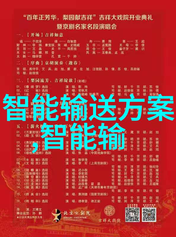 浙江智能装备产业链领航者与新星的辉煌篇章