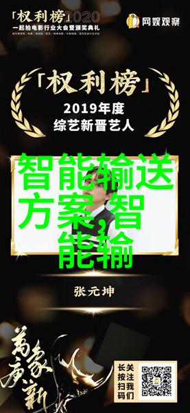智能化应用-探索未来科技引领生活变革