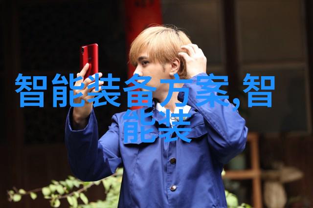 智能化赋能三花股票引领未来财富管理