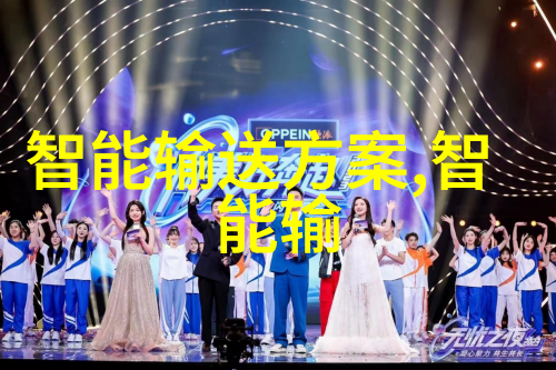 秋风送爽科技新篇章华为揭秘最新创新产品