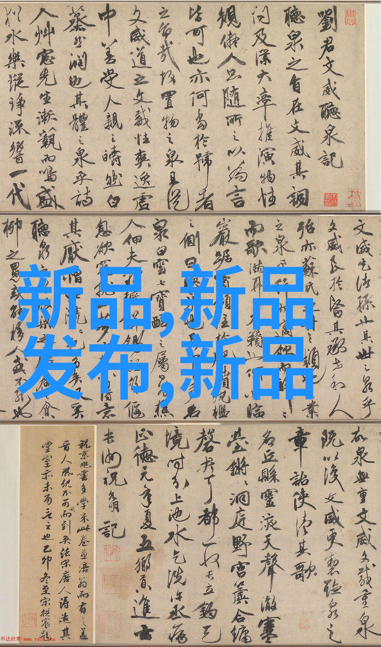 郡主万福传说中的贵族女儿