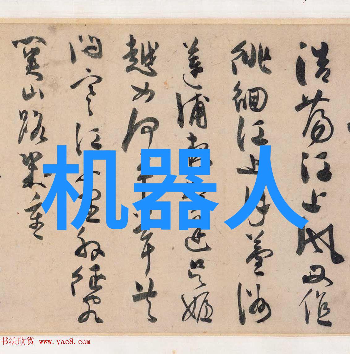 丝网填料与波纹填料的优缺点咱们来聊聊它俩的好坏
