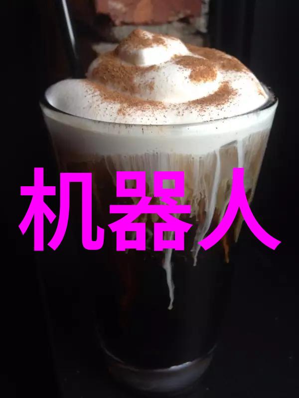 华为在全球范围内以哪些技术闻名中国央企机器人公司排名如何影响社会发展