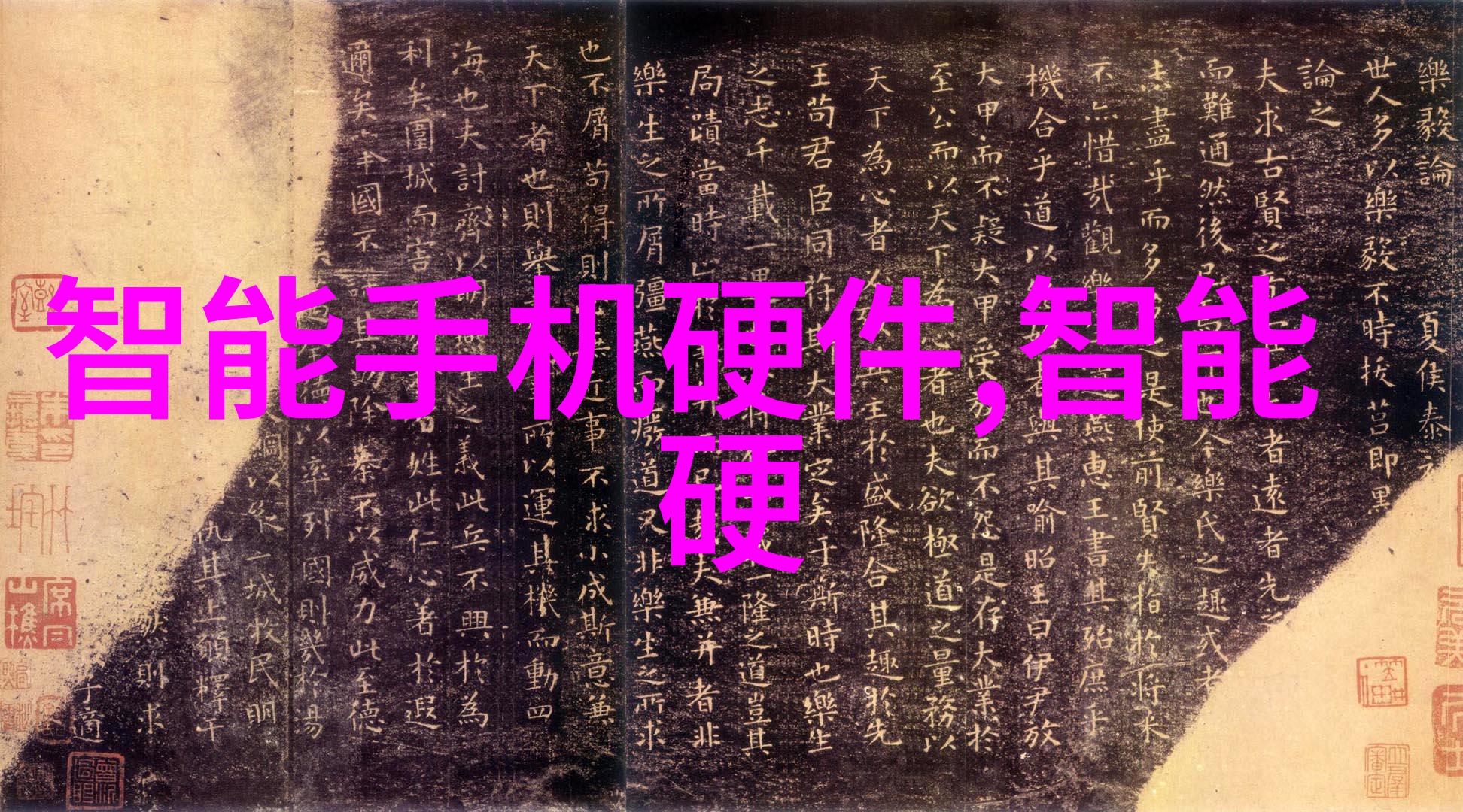 中国教育装备新趋势展现大会