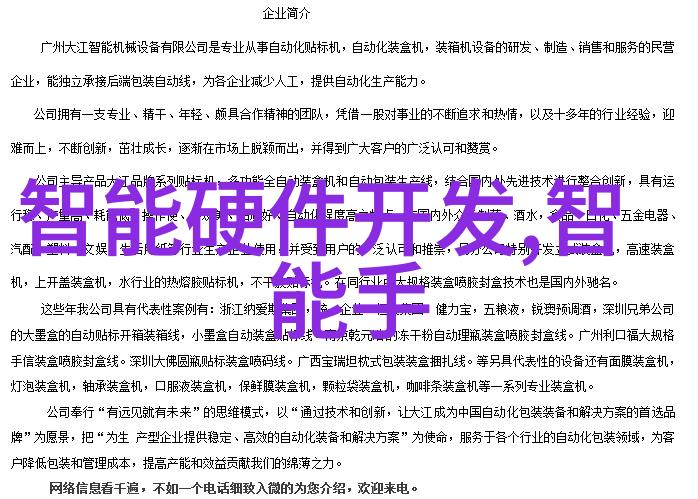 包装检测之星揭秘智能设备的魔力