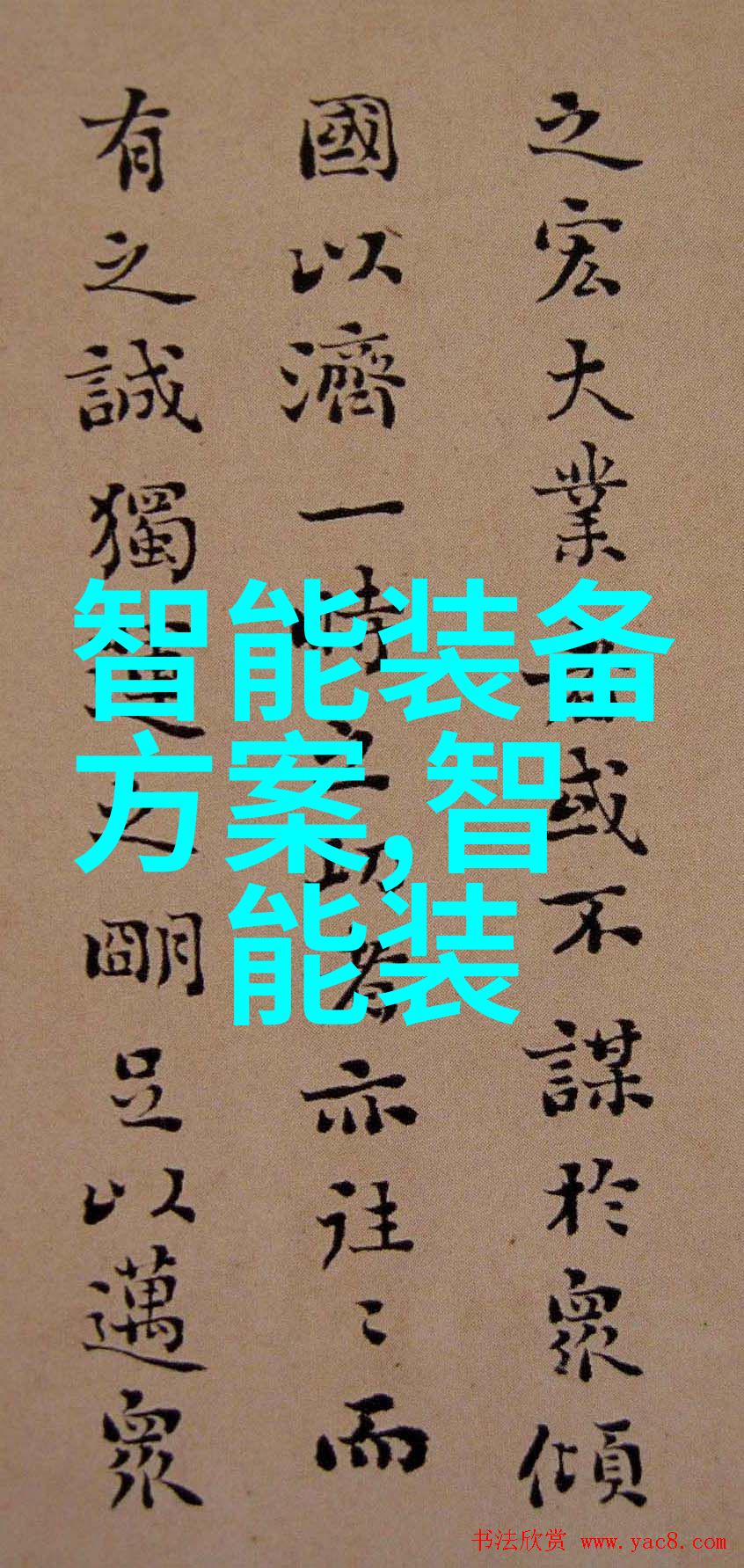 山东财经大学燕山学院-青铜峪的财富传承探索山东财经大学燕山学院的教育特色与发展路径
