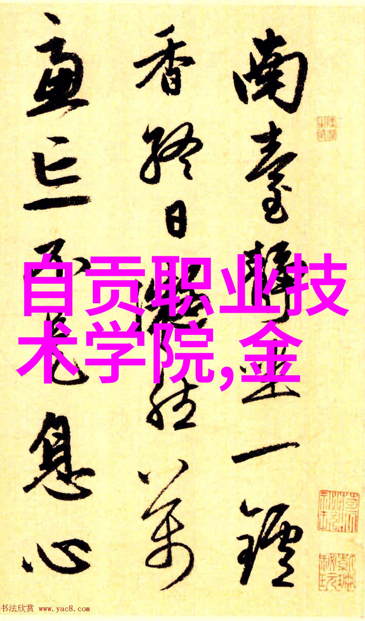 北森人才测评网站-智慧成长北森人才测评网站引领职业发展新纪元
