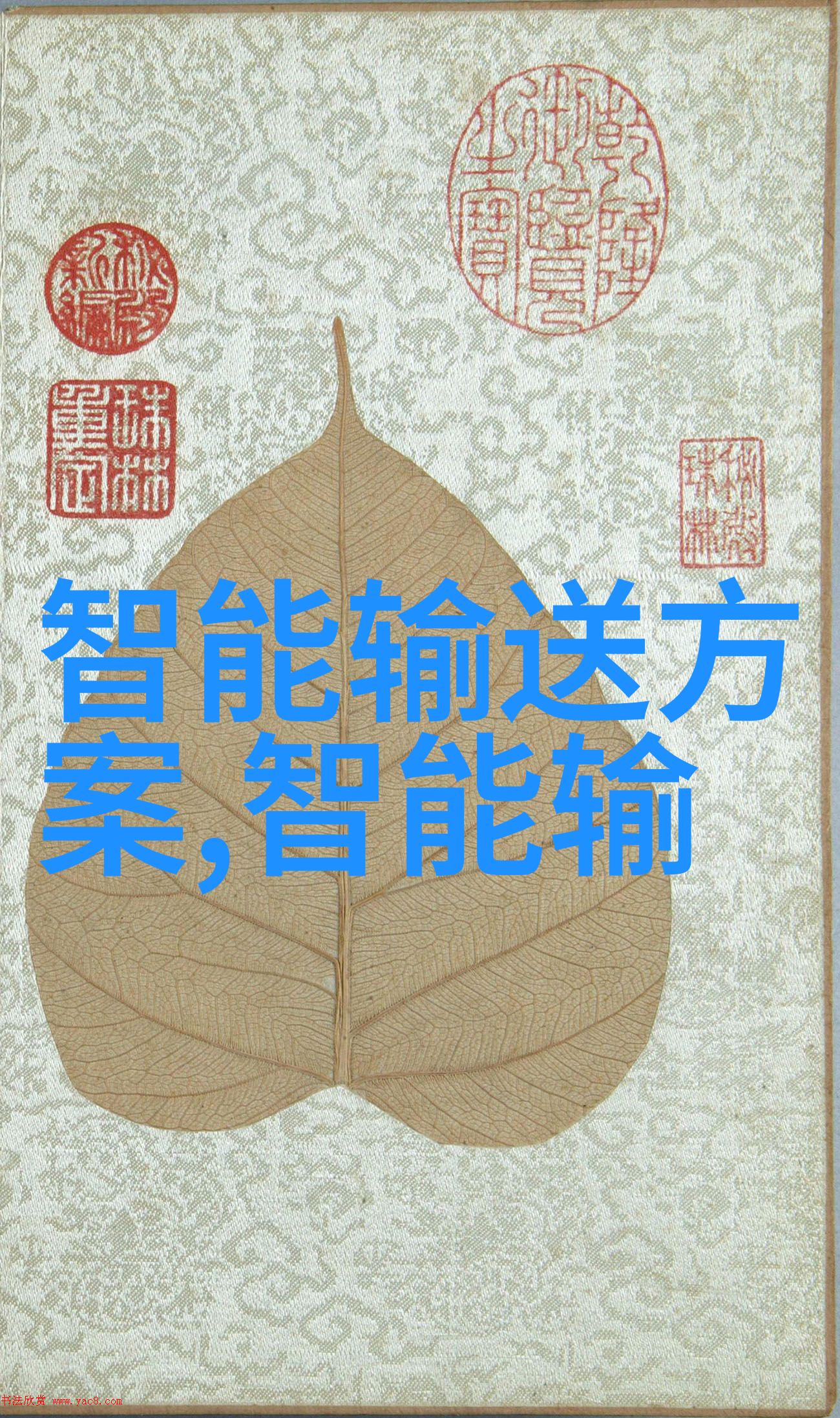 塑料管守护地球的微小英雄