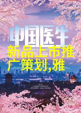 周羚指挥着湃睿IoT的智囊团引领智能家居行业转型的征程就像一位指南者在未知海域中引领船队寻找那片繁忙