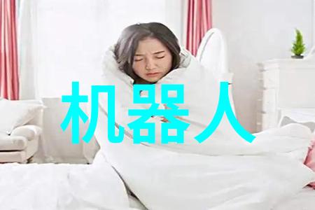 家具机械机智的室内伙伴