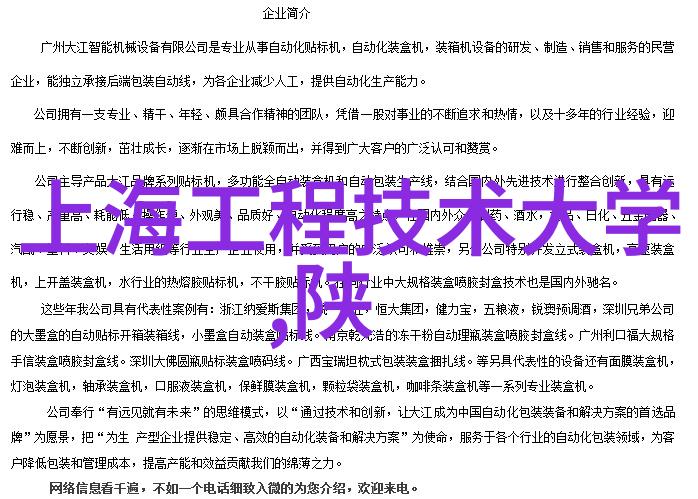 四川托普信息技术职业学院梦想的起点与成长的港湾