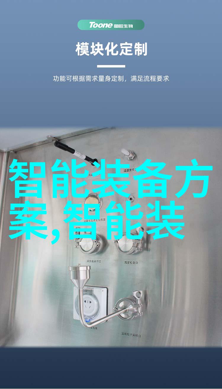 绿色生产方式下的全自动废水处理装置设计