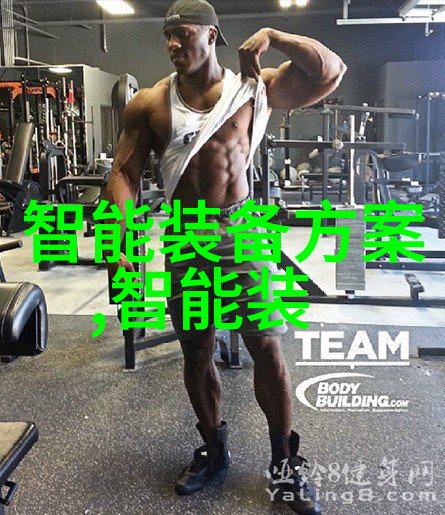 活动追踪与睡眠分析智能手表为你量身定制的健康报告