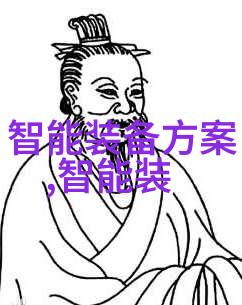 科学探索的基石实验室成套设备的重要性与应用