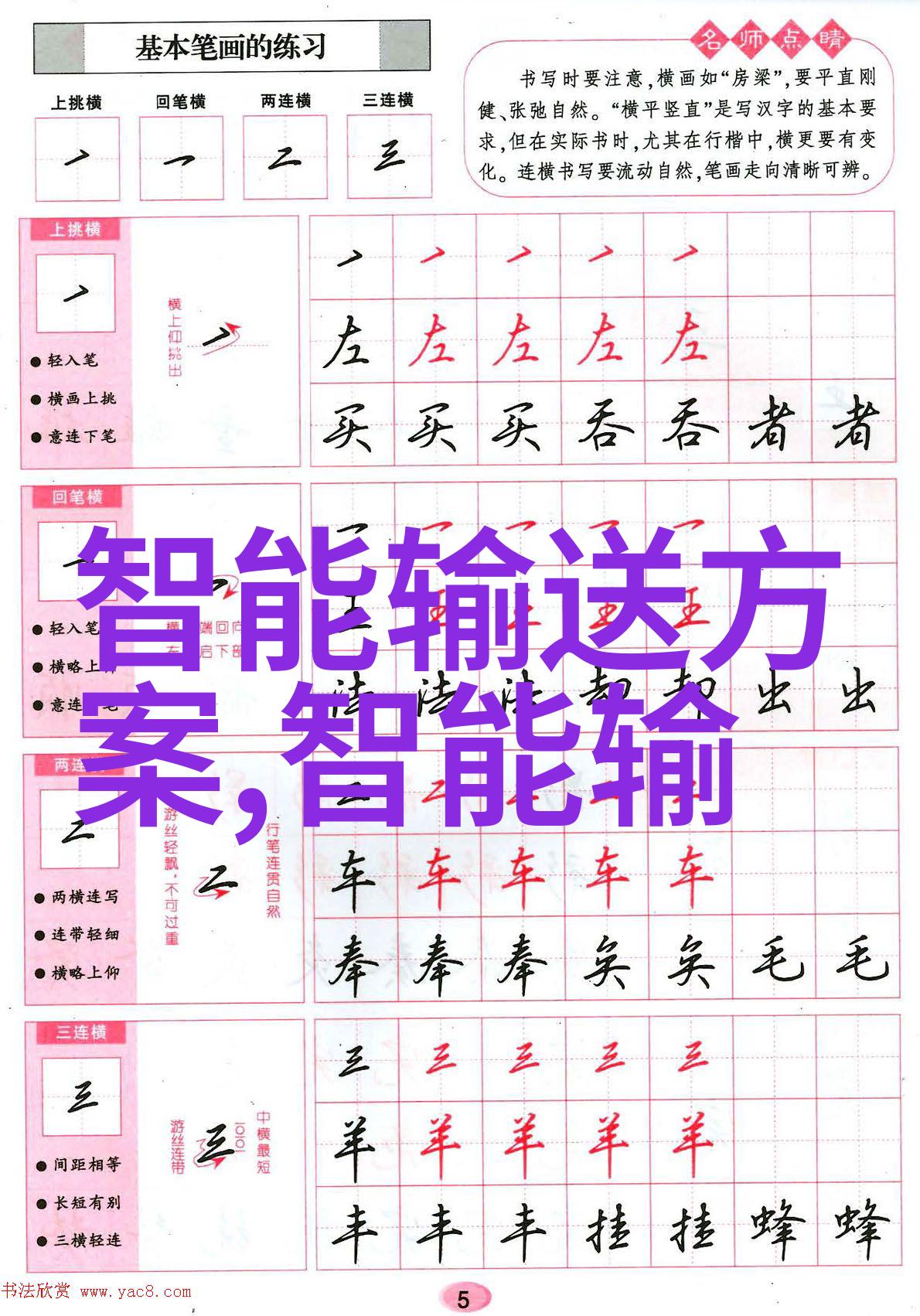 未来之城智能交通系统的奇迹篇