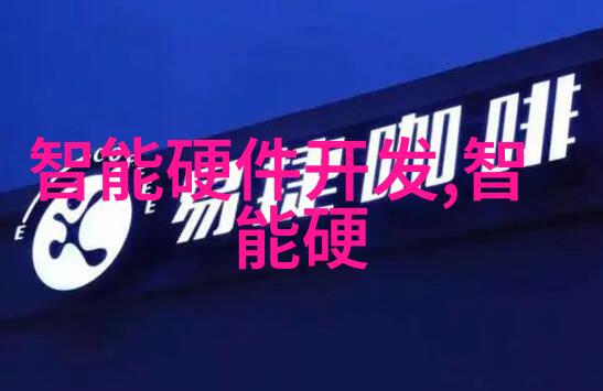 在全球供应链紧张背景下华为自主研发成功有何战略意义