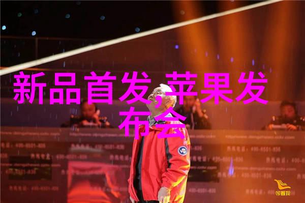 华为新品发布会9月25日举行我是不是迫不及待要看看他们这次能带来什么新惊喜