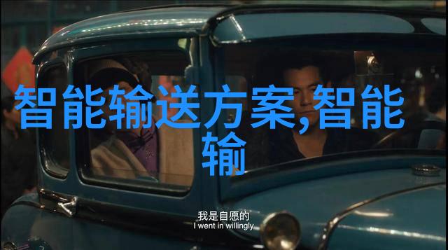 清洁食品的生产工艺与净制技术的重要性