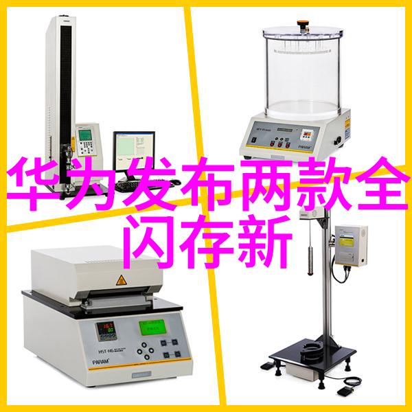 原料药生产设备全览从混合罐到干燥机了解关键设备种类