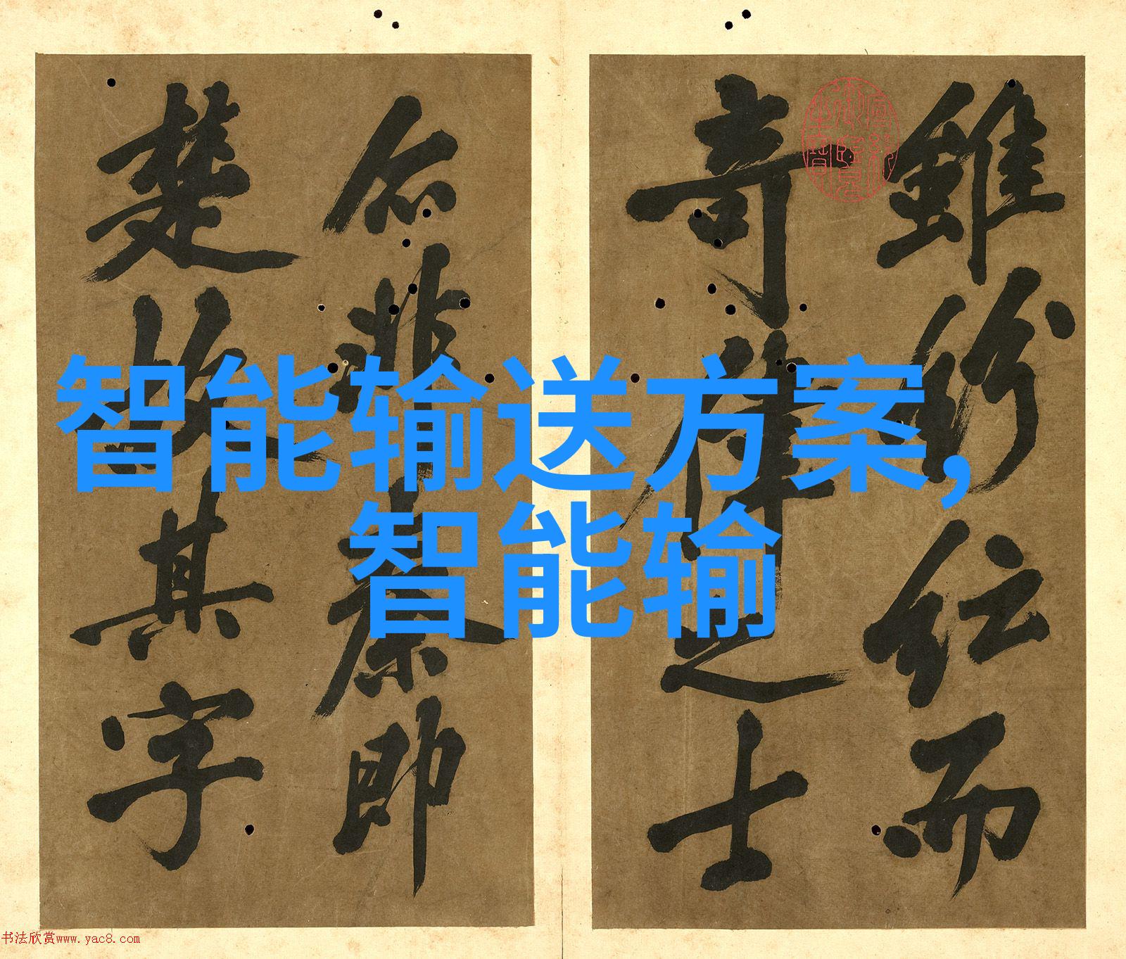 智能家居智能化应用的经典案例