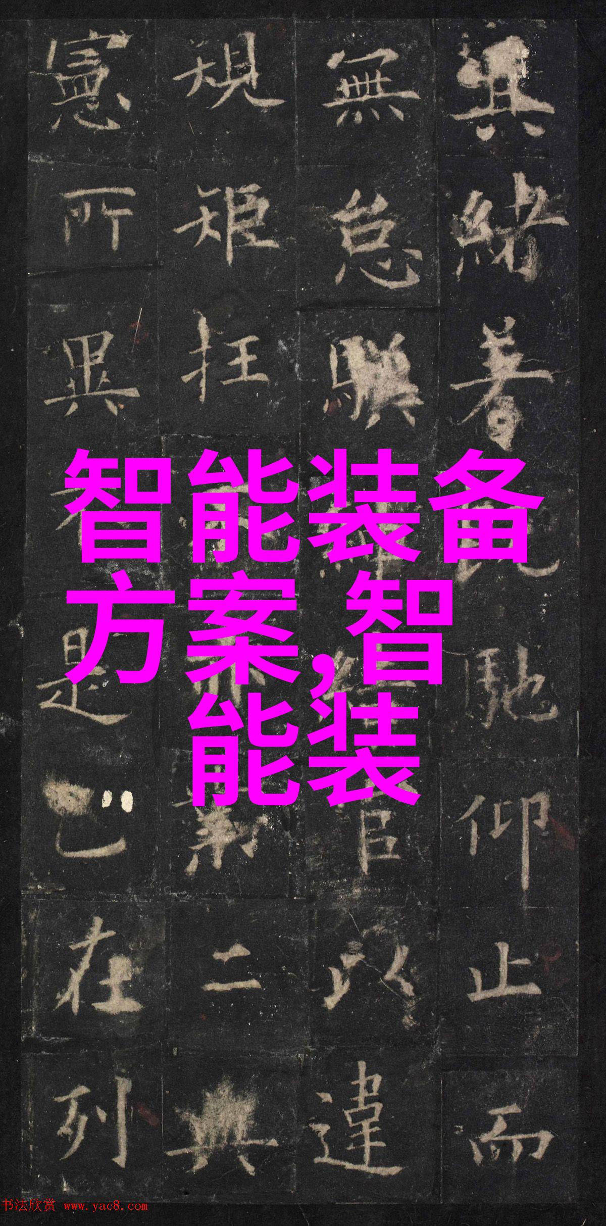 申请报告范文如何撰写一篇成功的申请报告
