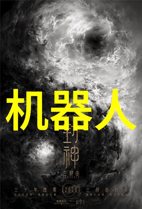 高端装备智能化生产中国制造2025的技术路线图