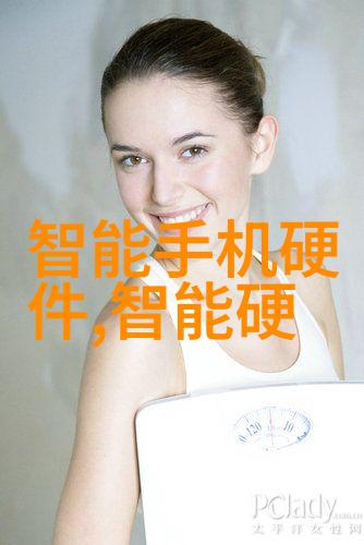 未来电子设备设计中必备要素探讨智能手机电脑等装置中chip是否真正属于半導體