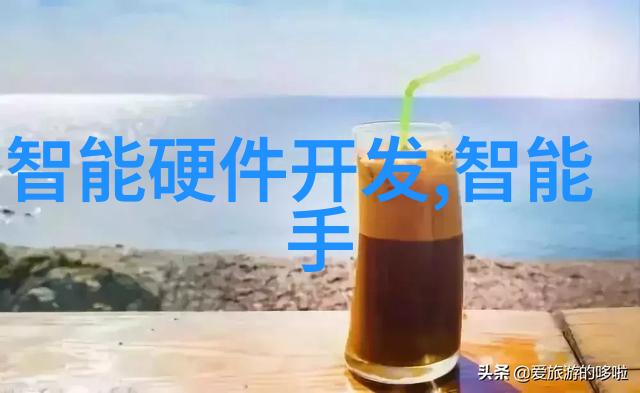 智能制造从机械臂到心灵手指的奇迹转变