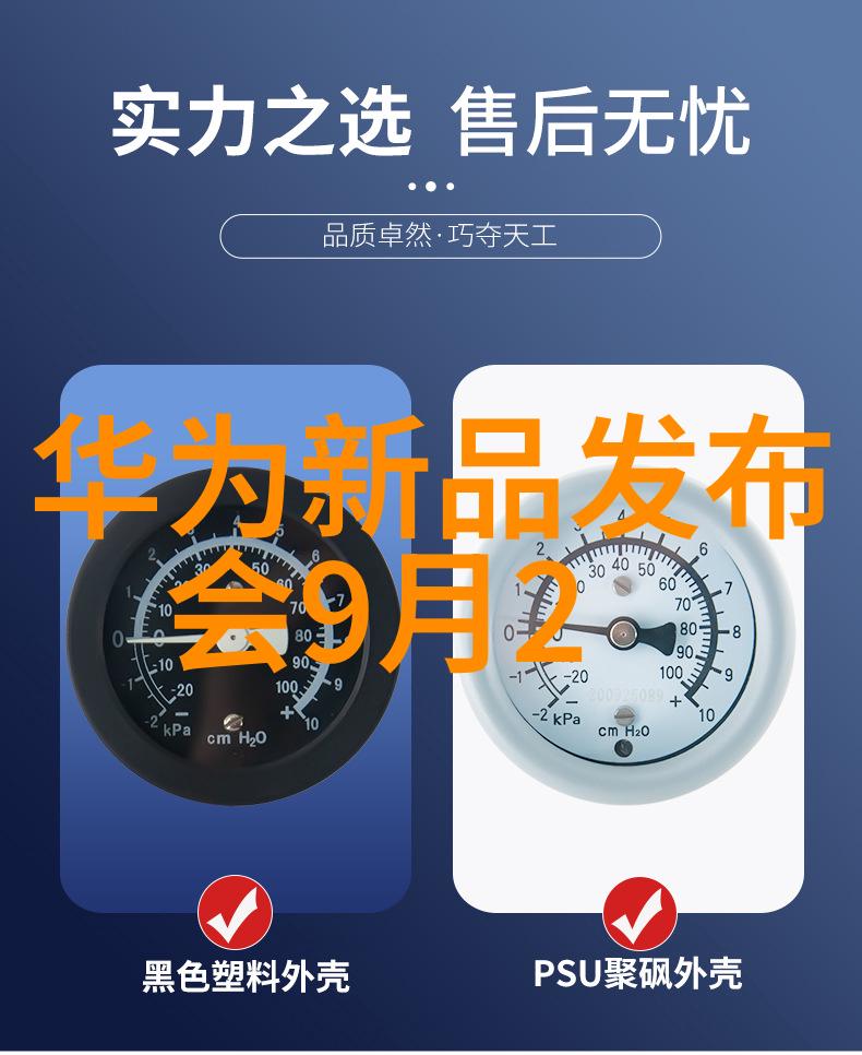 实验室之心仪器设备的守护者清单