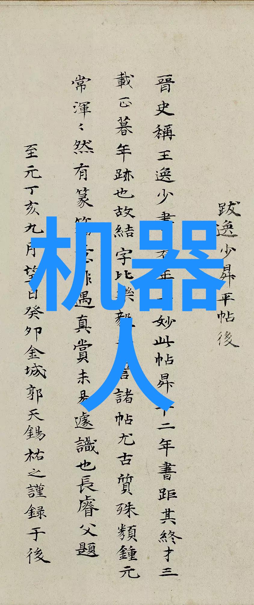 集成电路与芯片有什么区别 - 微观世界揭秘集成电路与芯片的差异