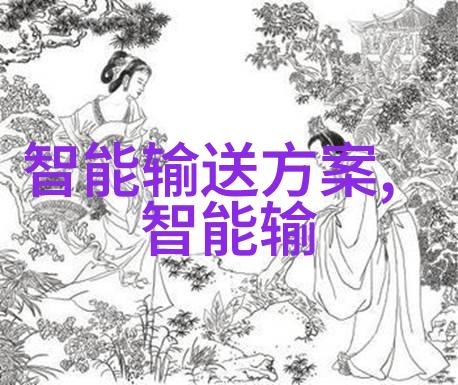 冷链之脉化工制冷设备的奇迹与挑战