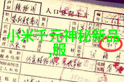 数字梦想智能互联网的无限可能