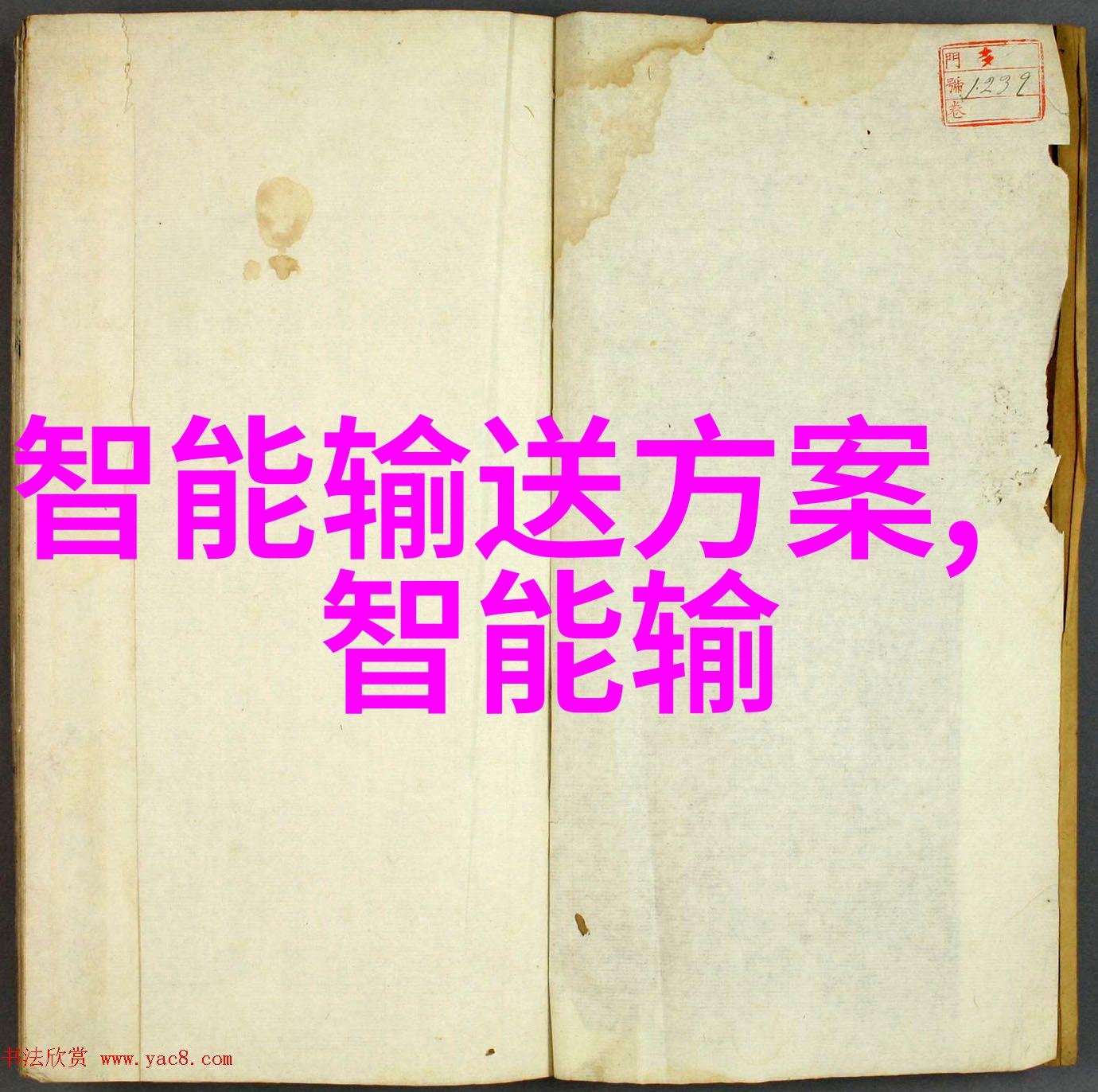 用户体验优化如何提高智能装备与系统的可用性和接受度