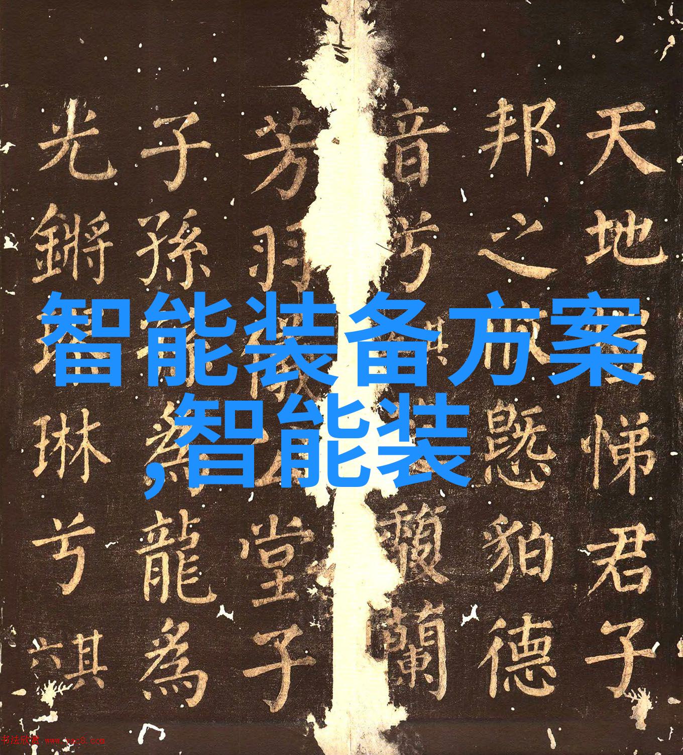 智能输送动态您的未来生活助手