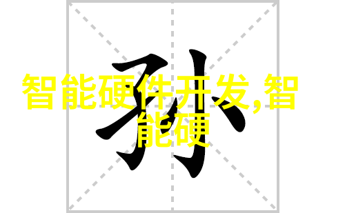 费用解析项目可行性研究的收费标准与依据