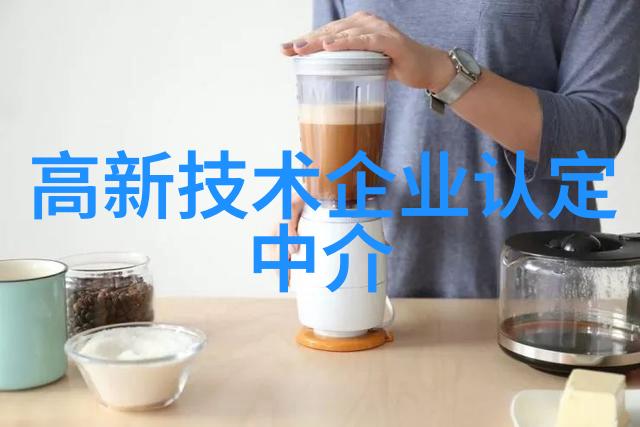 金路智能装备有限公司穿梭在科技与谜团的边界