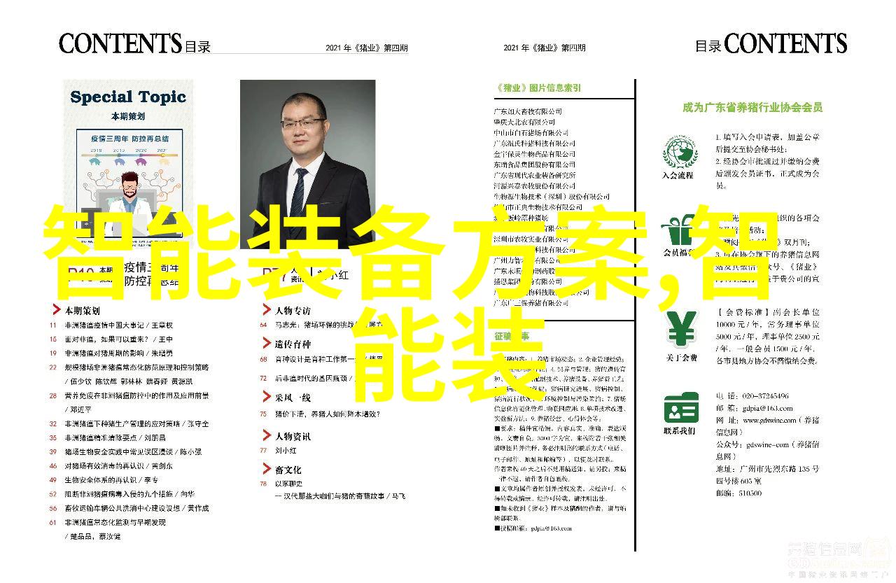 永璂记碧波荡漾中的沉浮篇章