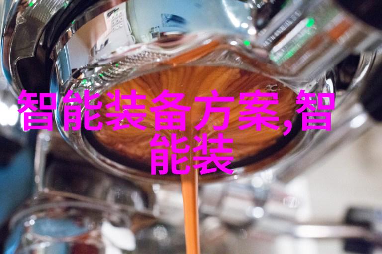 未来发展趋势智能化自动化生化反应器融入生物安全柜设计