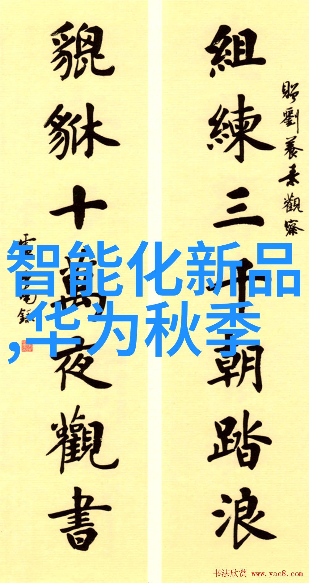人事测评活动中的重要性与实践方法