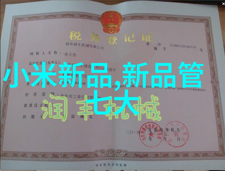 膜分离设备原理探究