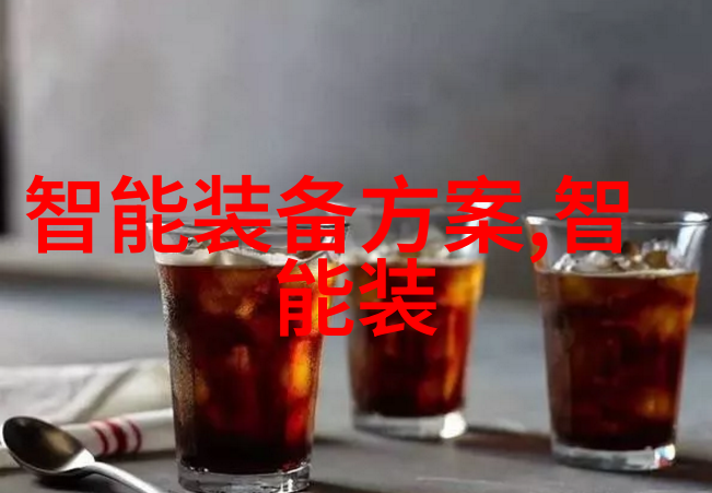 智能化升级如何将传统液压圆锥破碎机转变为智能设备