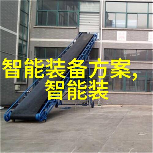 旋转分界离心力与物质的交错舞蹈