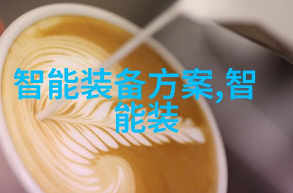 设备性能测试确保实验结果准确无误