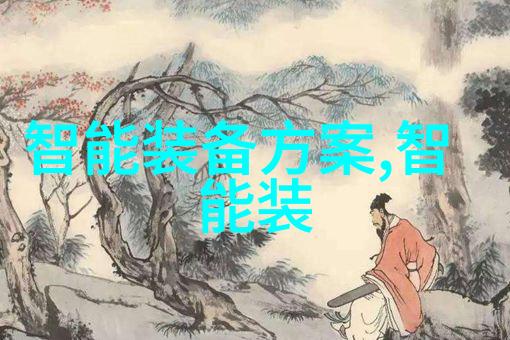 政策洞察与决策支持中央财经大学研究生院在政府治理中的作用