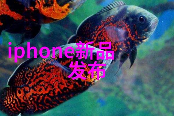 智能设备方案助力未来生活创新科技引领新时代