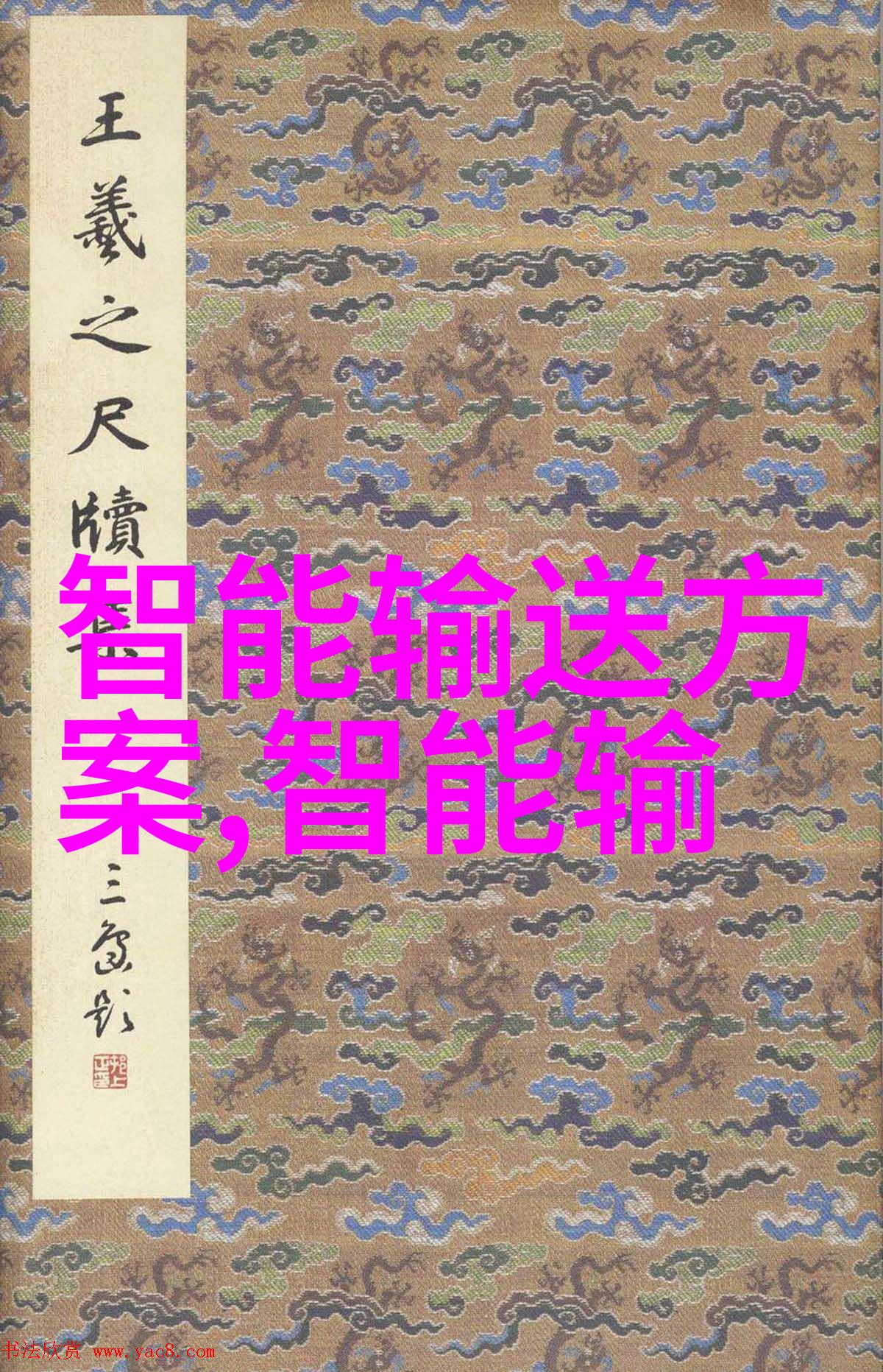 污水废水处理技术与设备进展创新解决方案与未来趋势分析