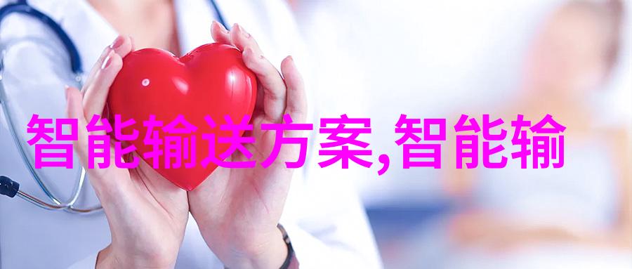 节能减排采用PP-R合成树脂制品案例研究