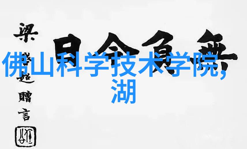 生物实验室的设备我的小伙伴们在这里等着我